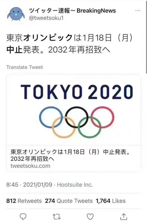 日本东京奥运会2021举办时间