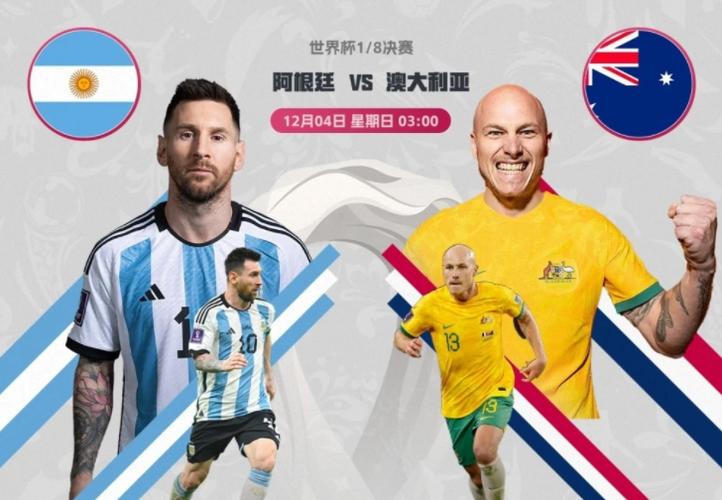 阿根廷vs澳大利亚直播的相关图片